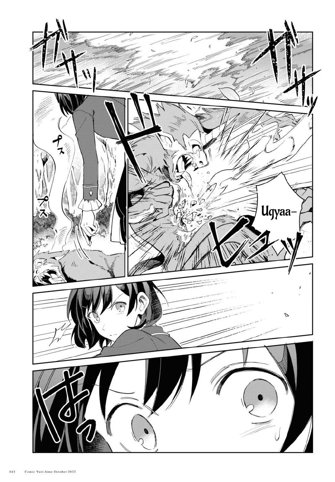 Watashi No Oshi Wa Akuyaku Reijou Chapter 23 #3