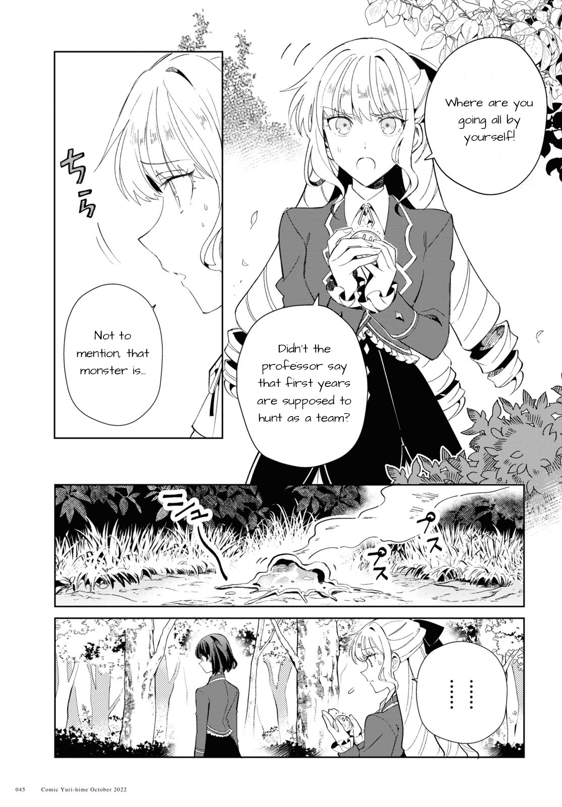 Watashi No Oshi Wa Akuyaku Reijou Chapter 23 #5