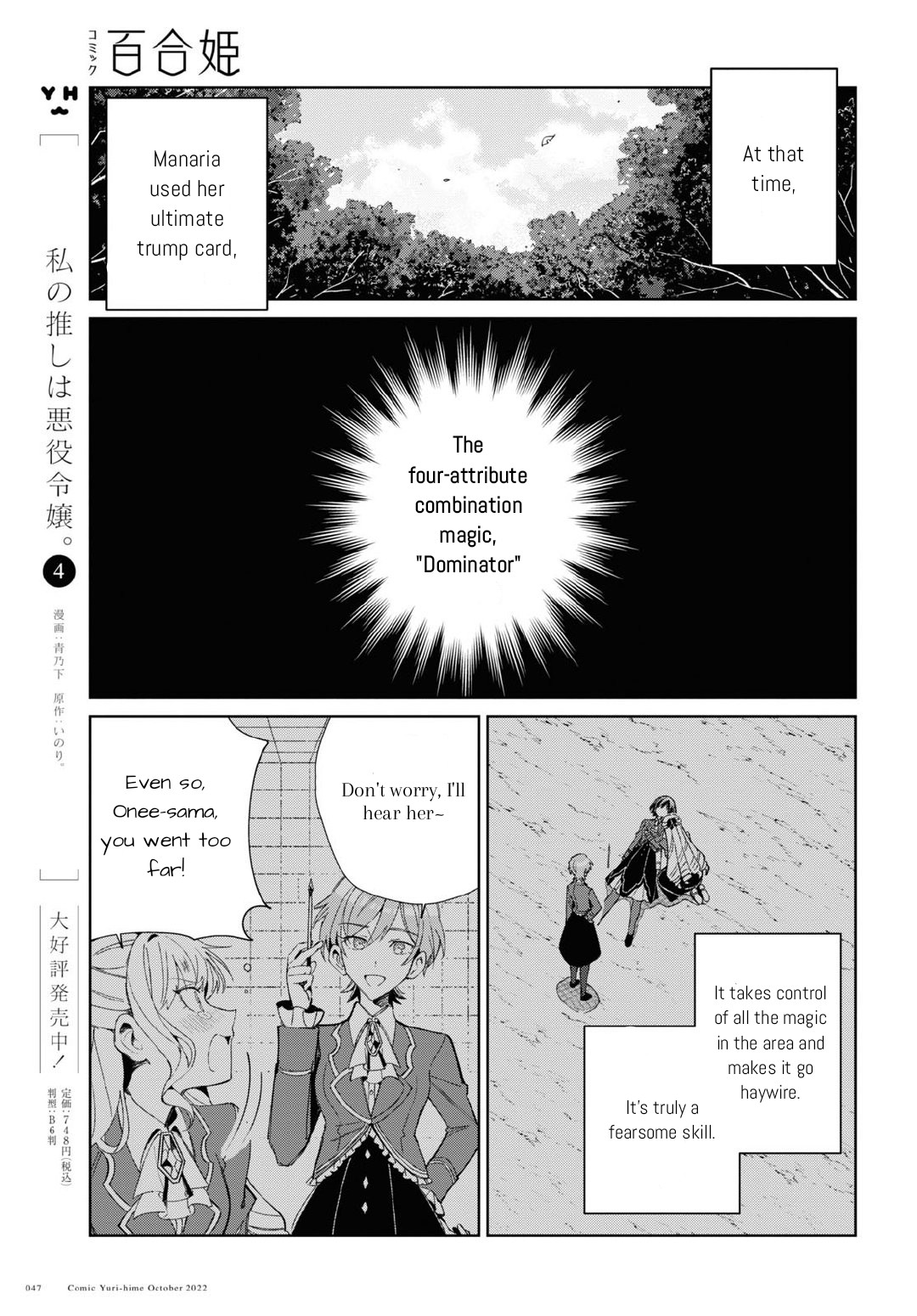 Watashi No Oshi Wa Akuyaku Reijou Chapter 23 #7