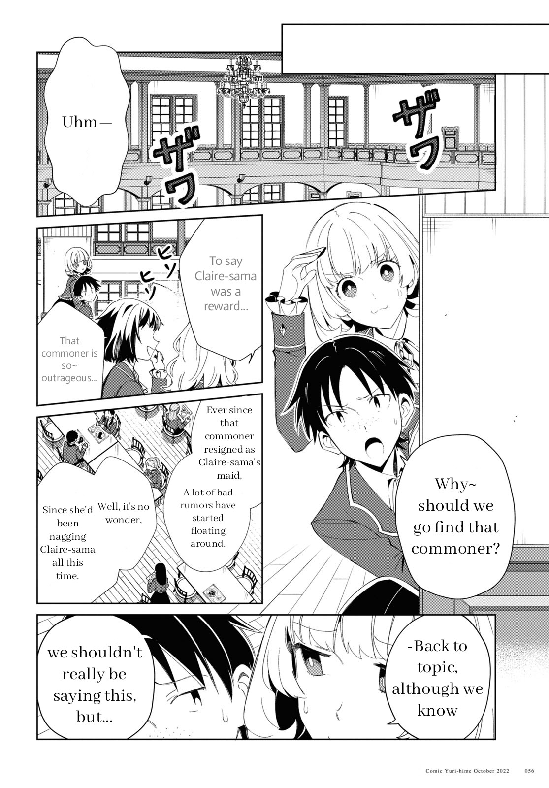 Watashi No Oshi Wa Akuyaku Reijou Chapter 23 #16