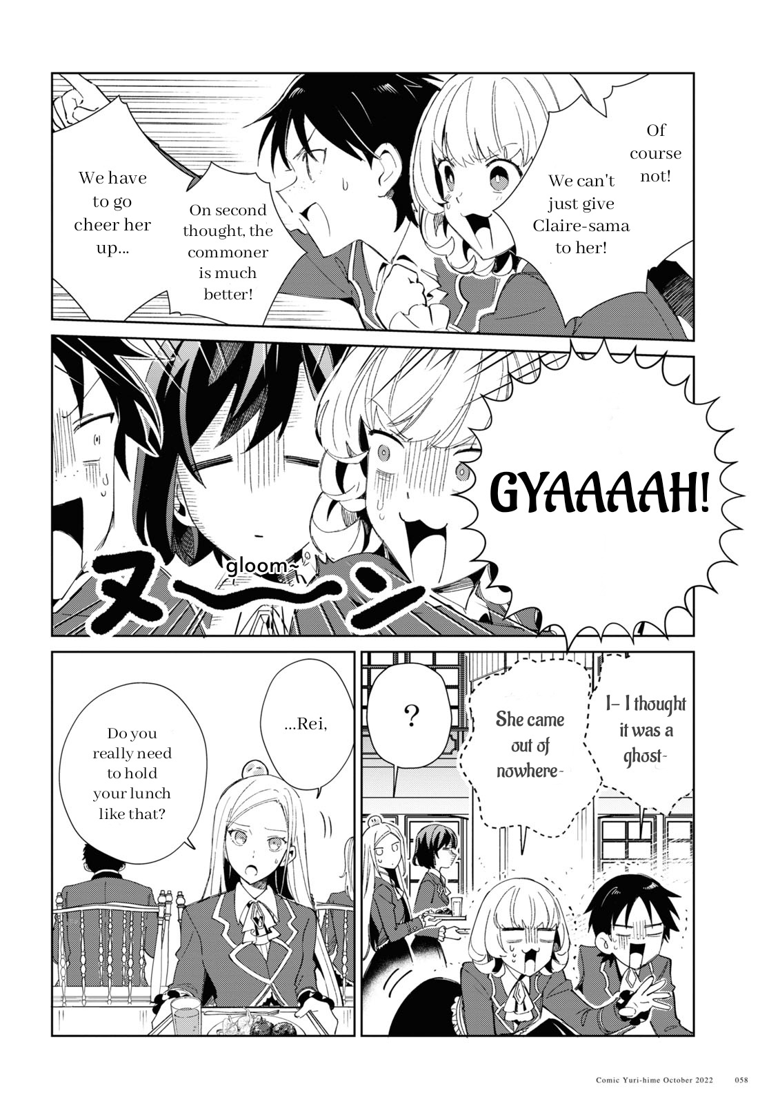 Watashi No Oshi Wa Akuyaku Reijou Chapter 23 #18