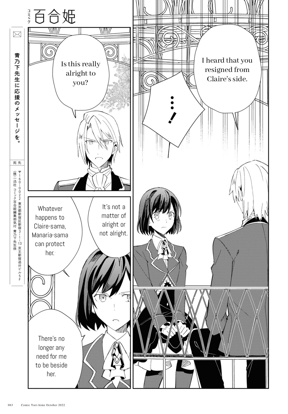 Watashi No Oshi Wa Akuyaku Reijou Chapter 23 #23