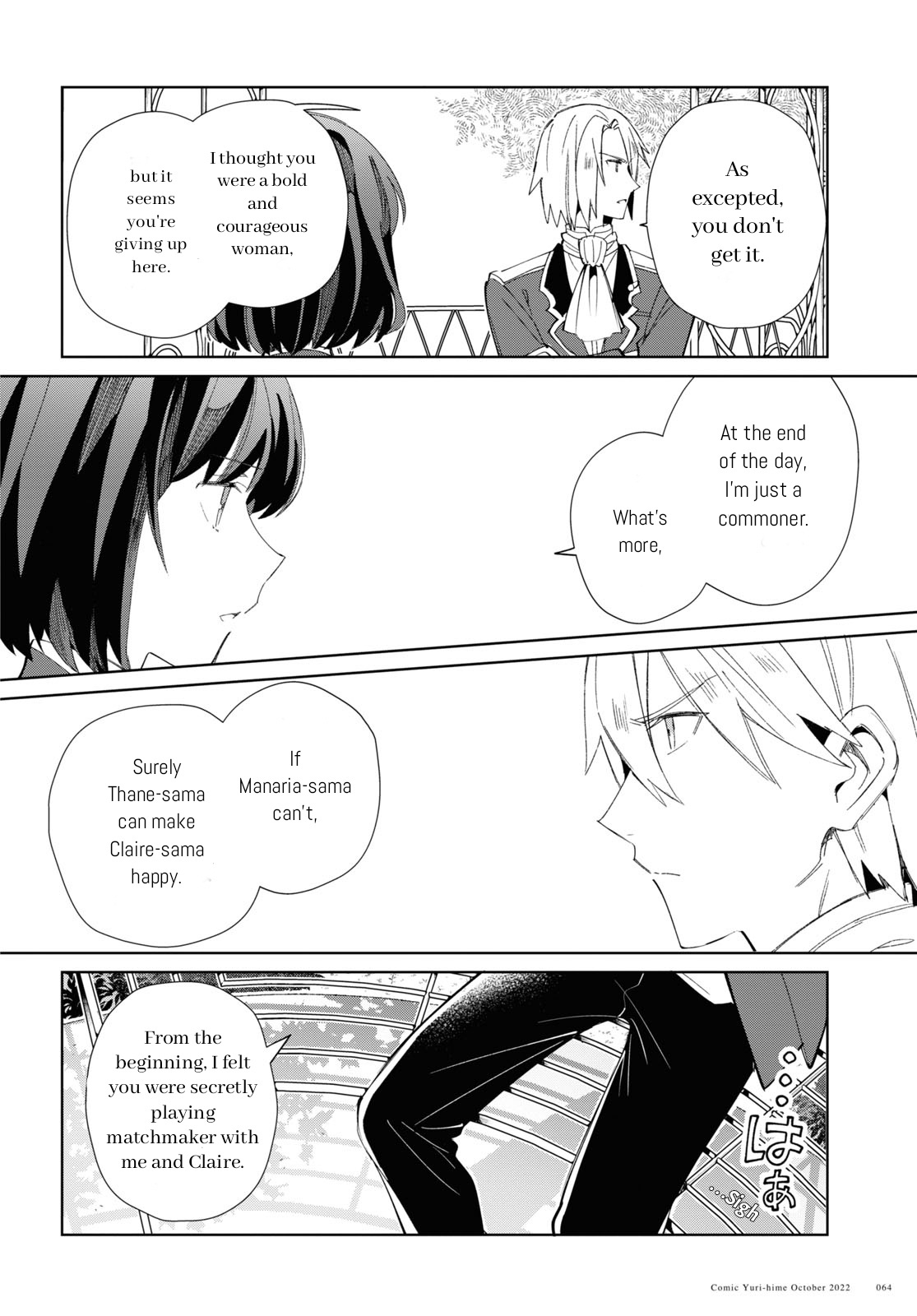 Watashi No Oshi Wa Akuyaku Reijou Chapter 23 #24