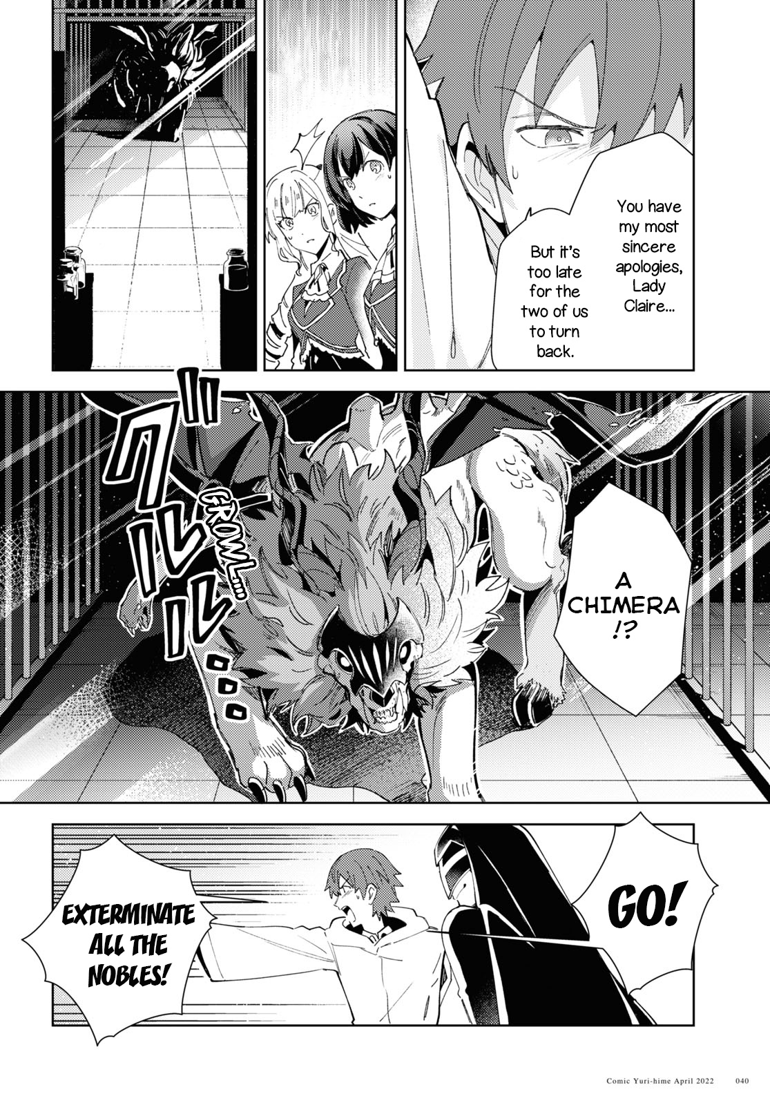 Watashi No Oshi Wa Akuyaku Reijou Chapter 18 #12