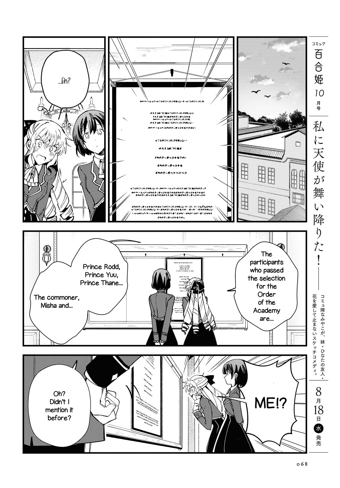 Watashi No Oshi Wa Akuyaku Reijou Chapter 12 #27