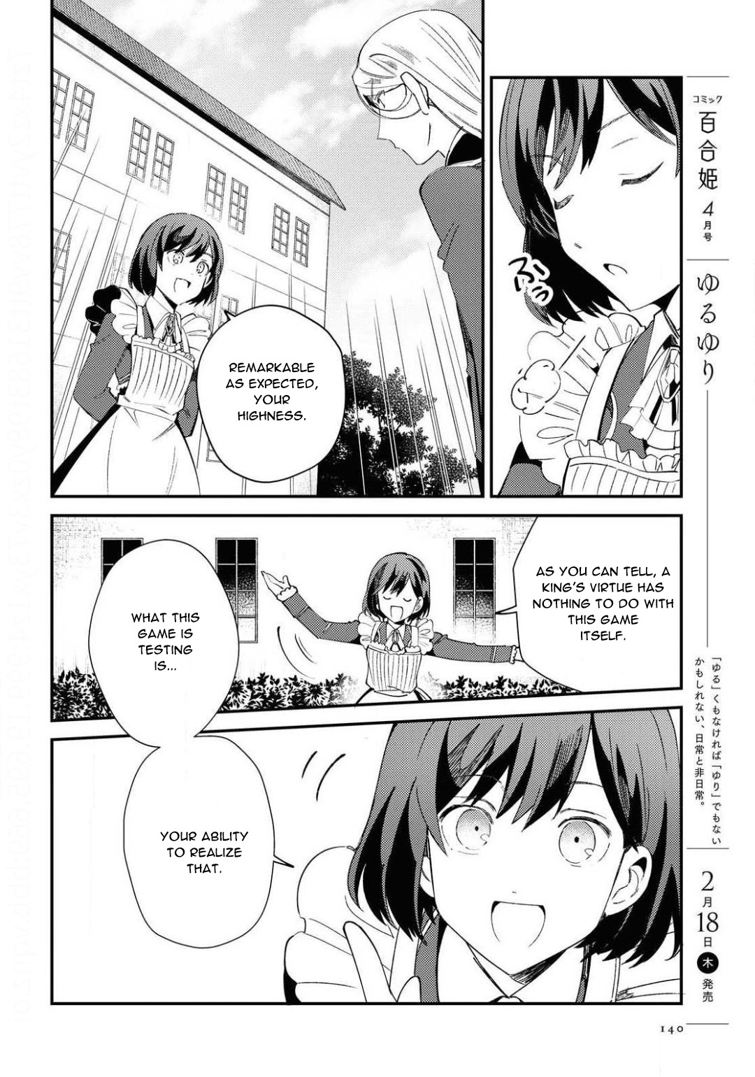 Watashi No Oshi Wa Akuyaku Reijou Chapter 7 #4