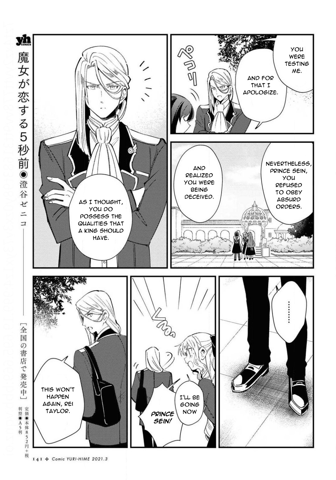 Watashi No Oshi Wa Akuyaku Reijou Chapter 7 #5