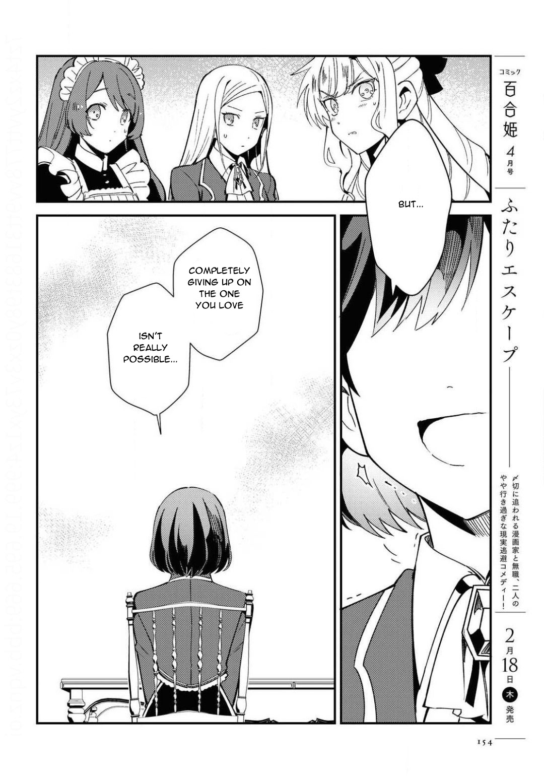 Watashi No Oshi Wa Akuyaku Reijou Chapter 7 #18