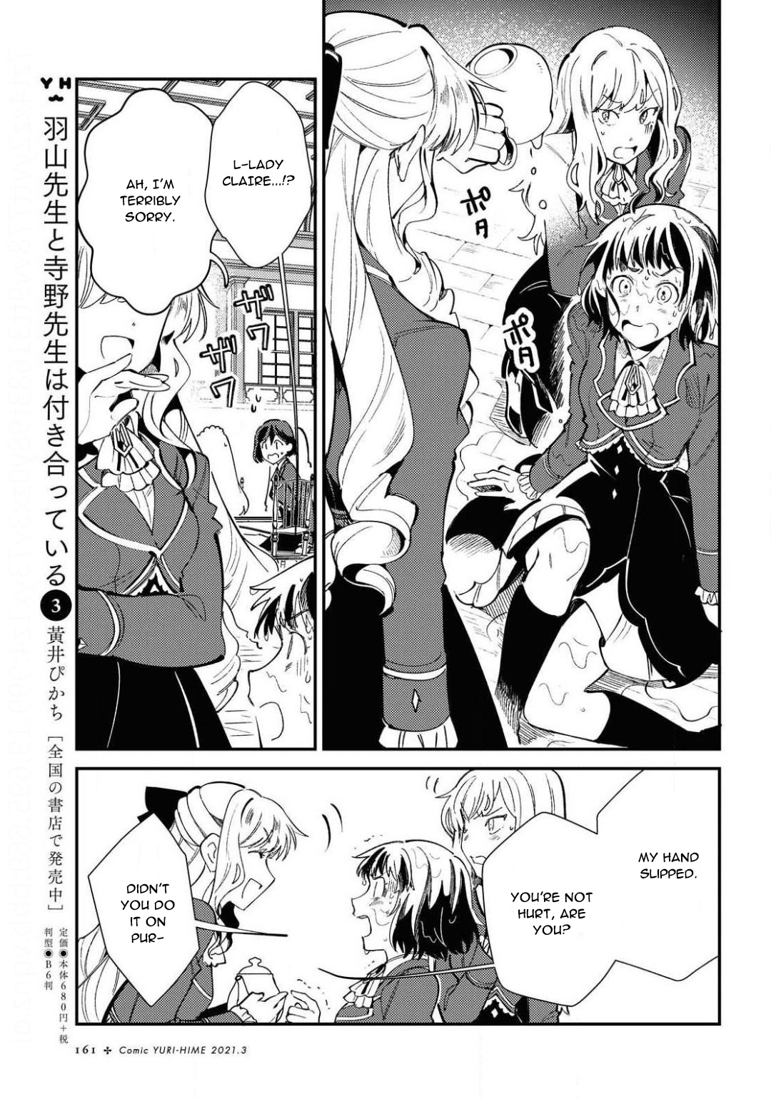 Watashi No Oshi Wa Akuyaku Reijou Chapter 7 #25