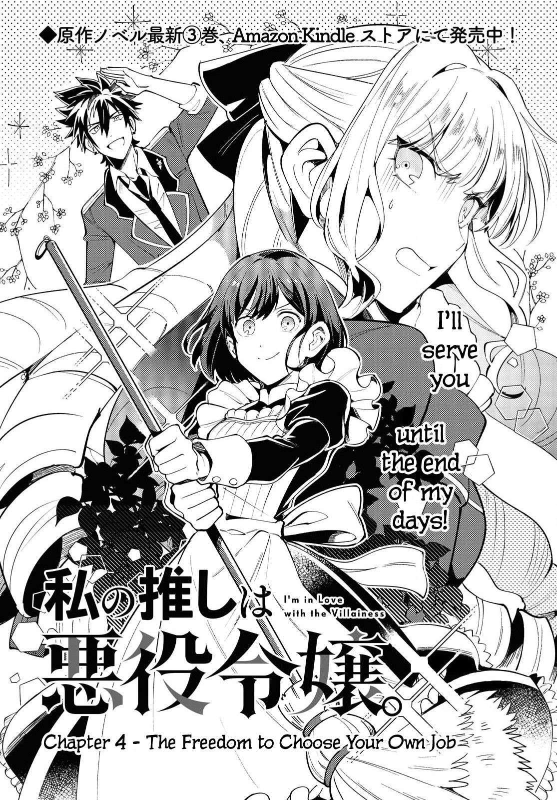 Watashi No Oshi Wa Akuyaku Reijou Chapter 4 #2