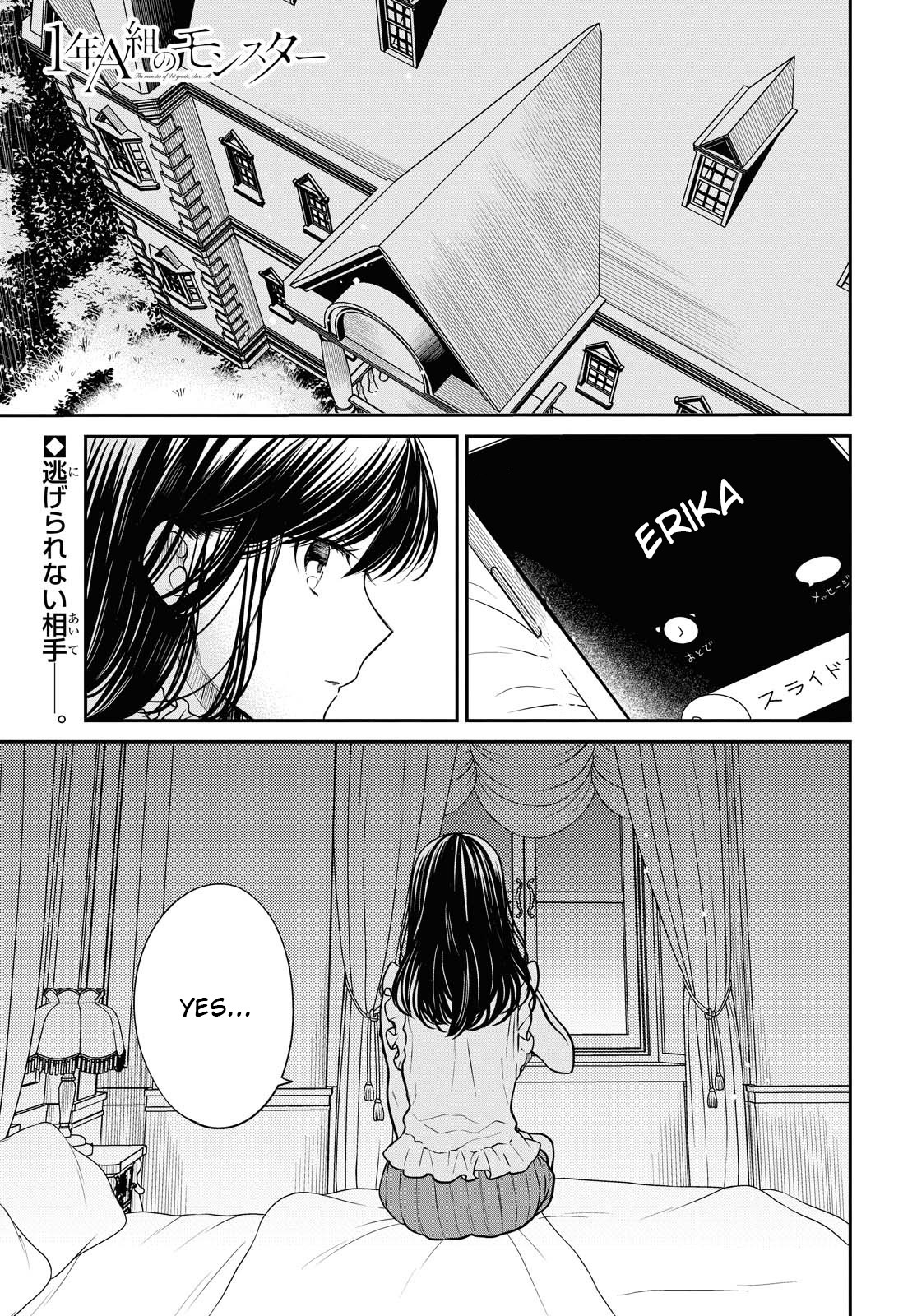 1-Nen A-Gumi No Monster Chapter 32.1 #2