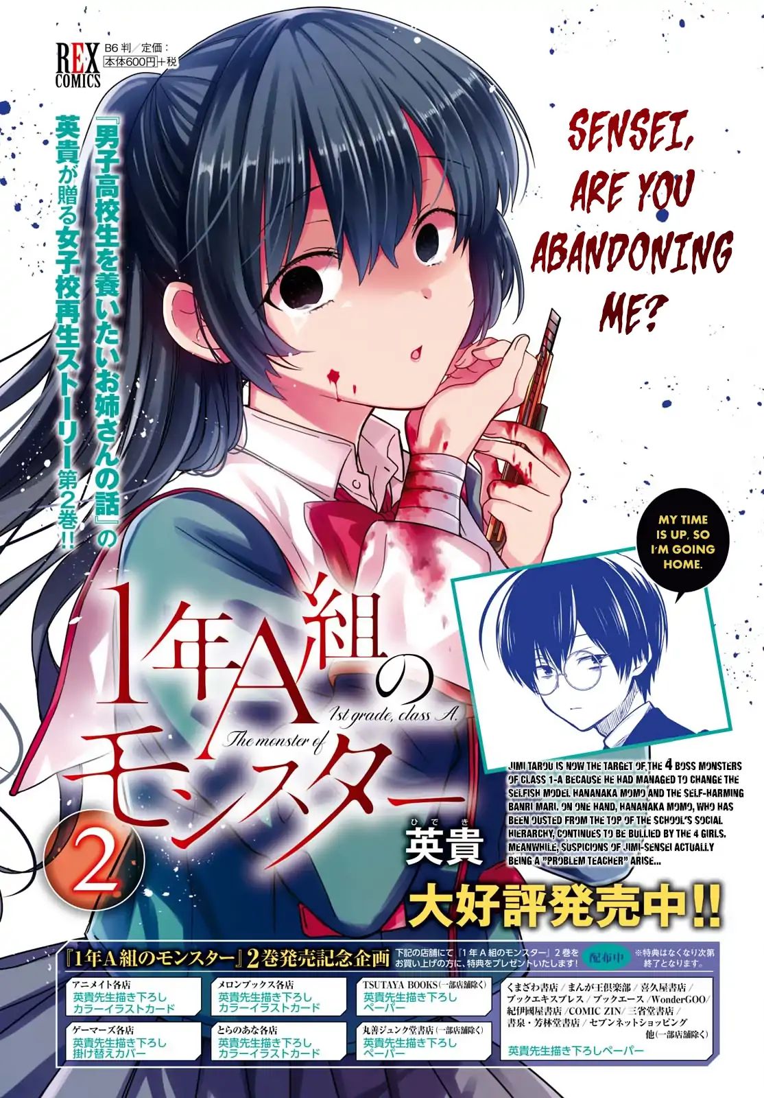 1-Nen A-Gumi No Monster Chapter 12 #5