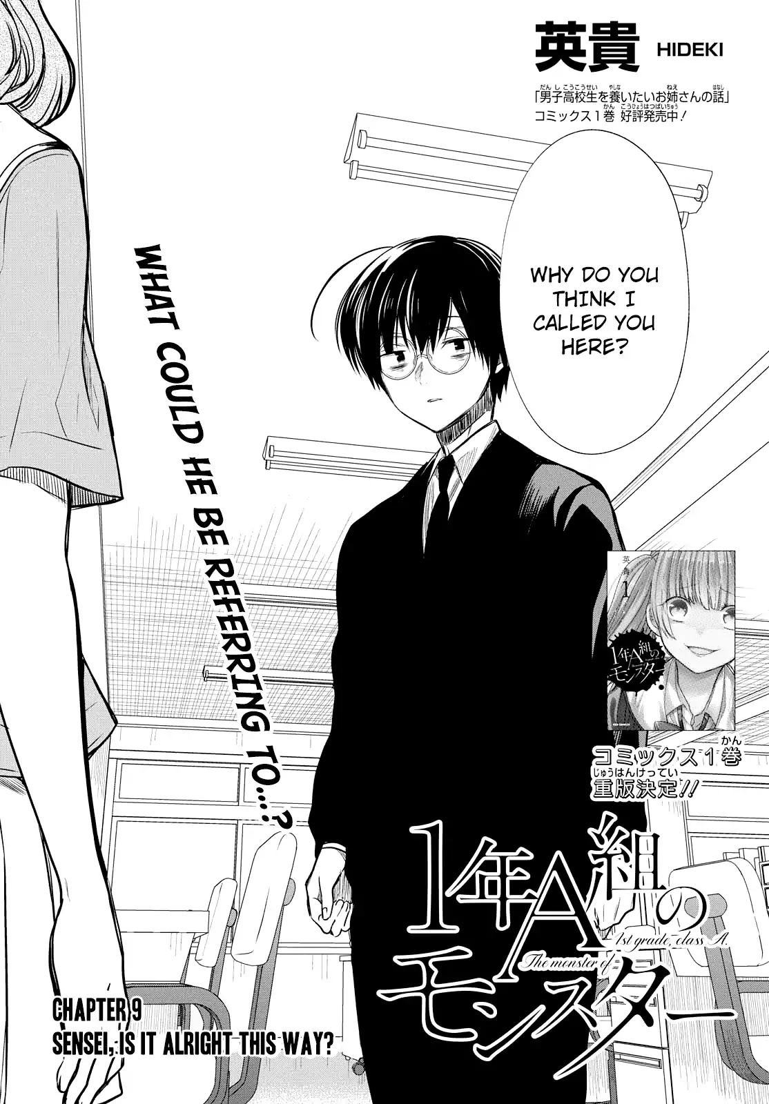 1-Nen A-Gumi No Monster Chapter 9 #2