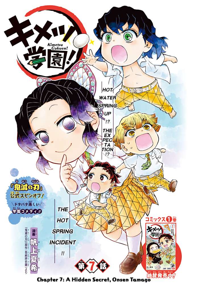 Kimetsu Gakuen Chapter 7 #1