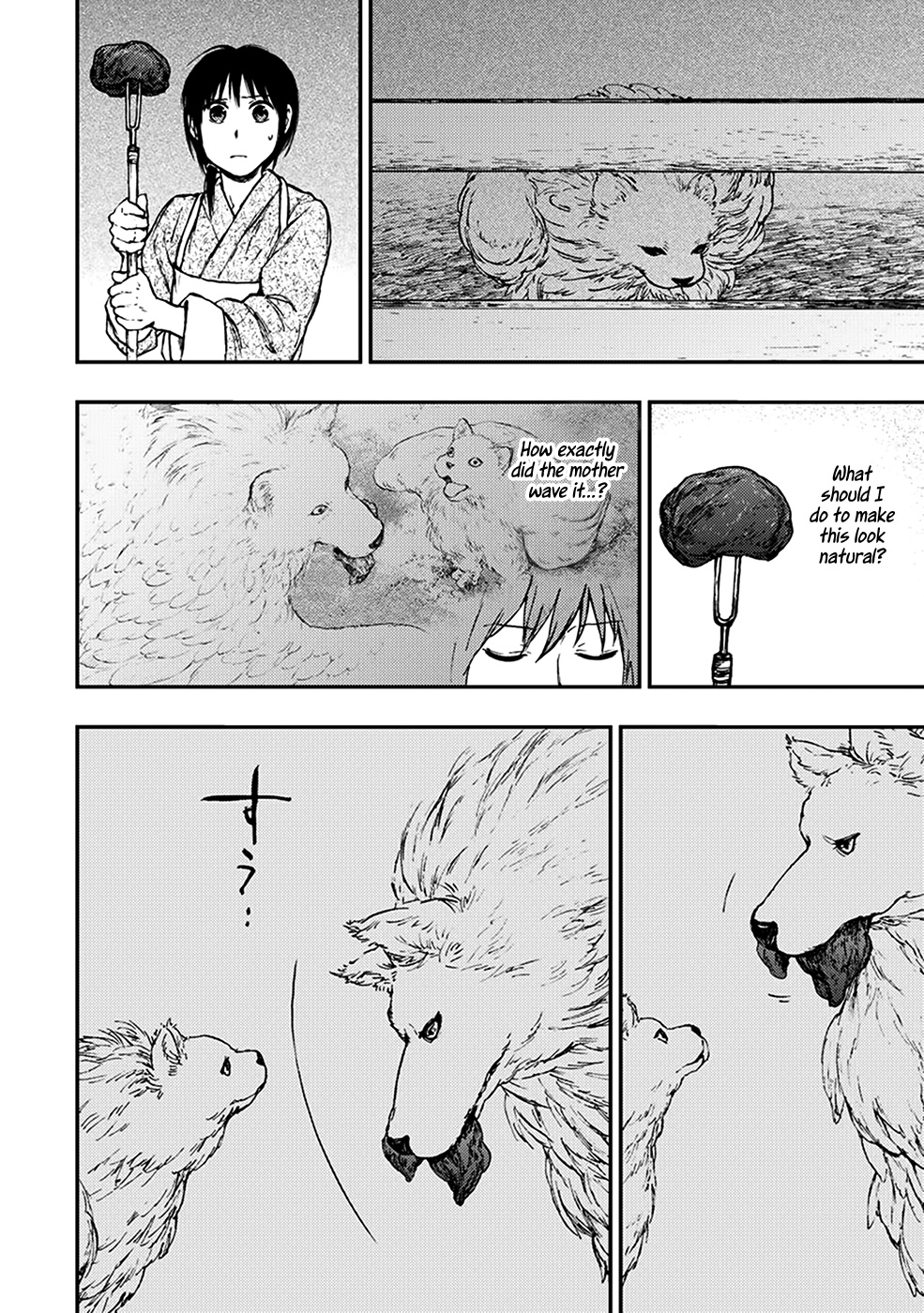 Kemono No Souja Chapter 4.7 #13