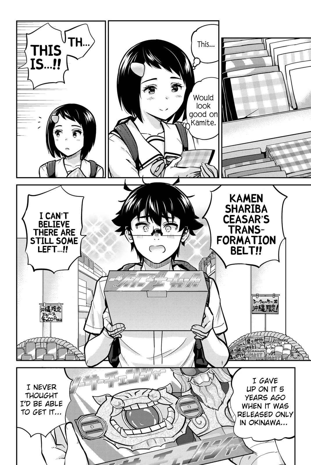 Onegai, Nugashite. Chapter 44 #13