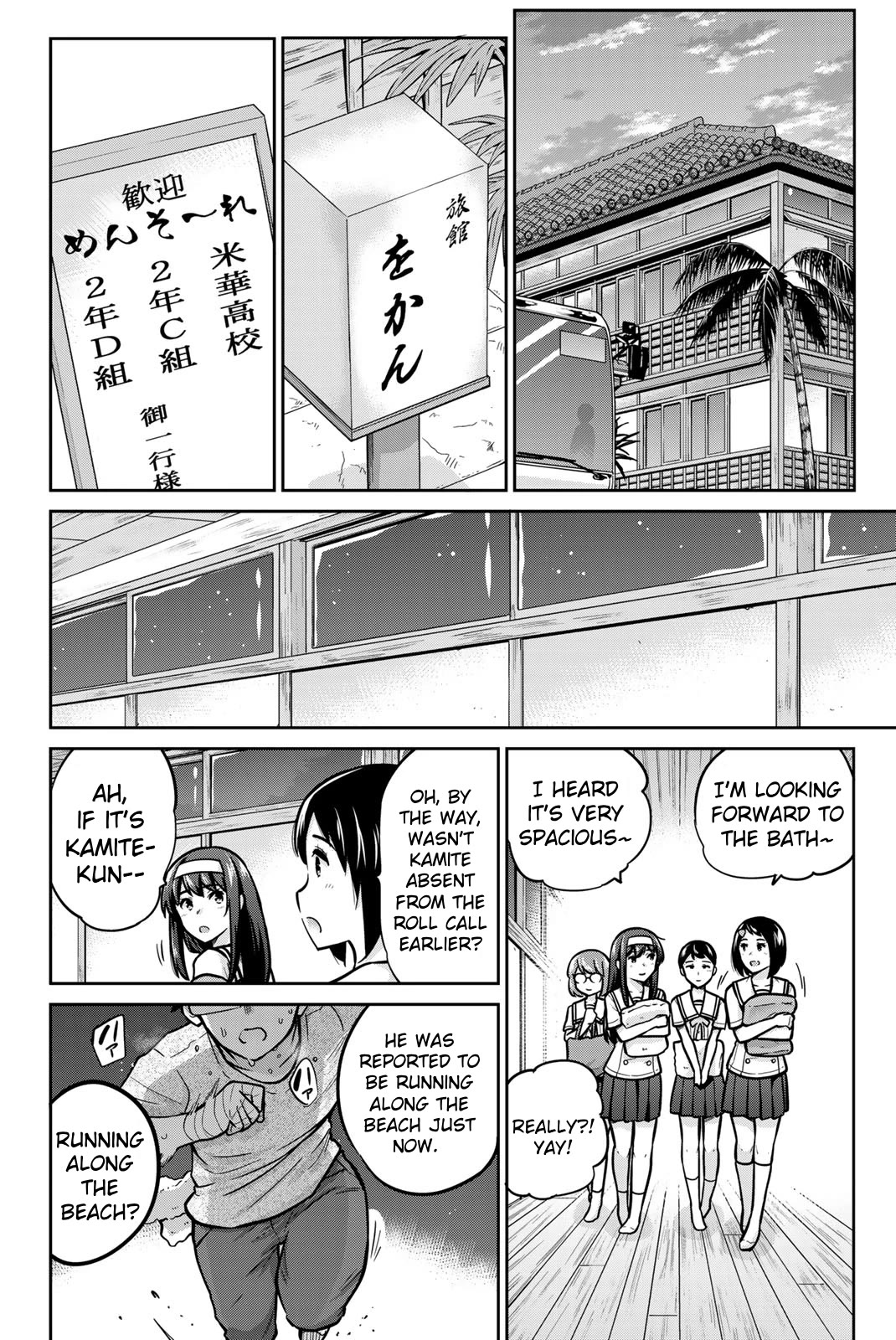 Onegai, Nugashite. Chapter 44 #15