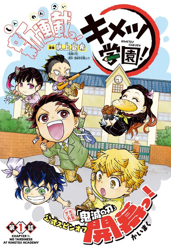 Kimetsu Gakuen Chapter 1 #1