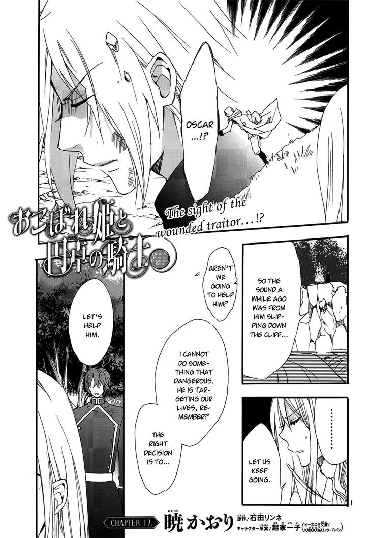 Okobore Hime To Entaku No Kishi Chapter 17 #1