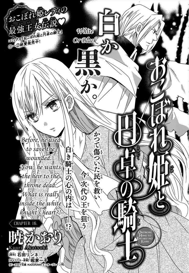 Okobore Hime To Entaku No Kishi Chapter 16 #3
