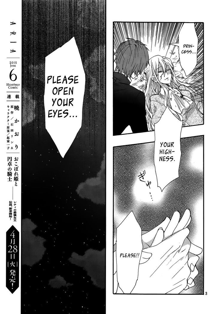 Okobore Hime To Entaku No Kishi Chapter 14 #4