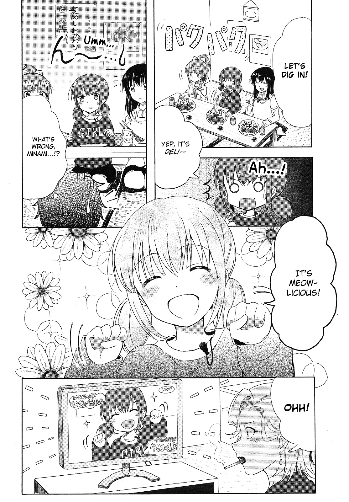 Wake Up, Girls! Chapter 1 #8