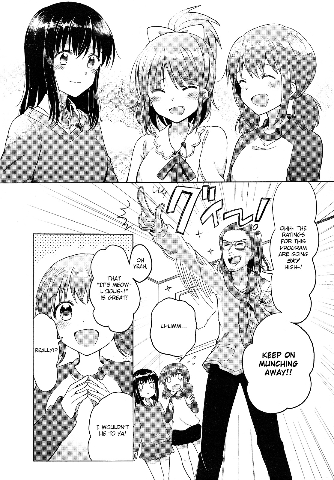 Wake Up, Girls! Chapter 1 #19