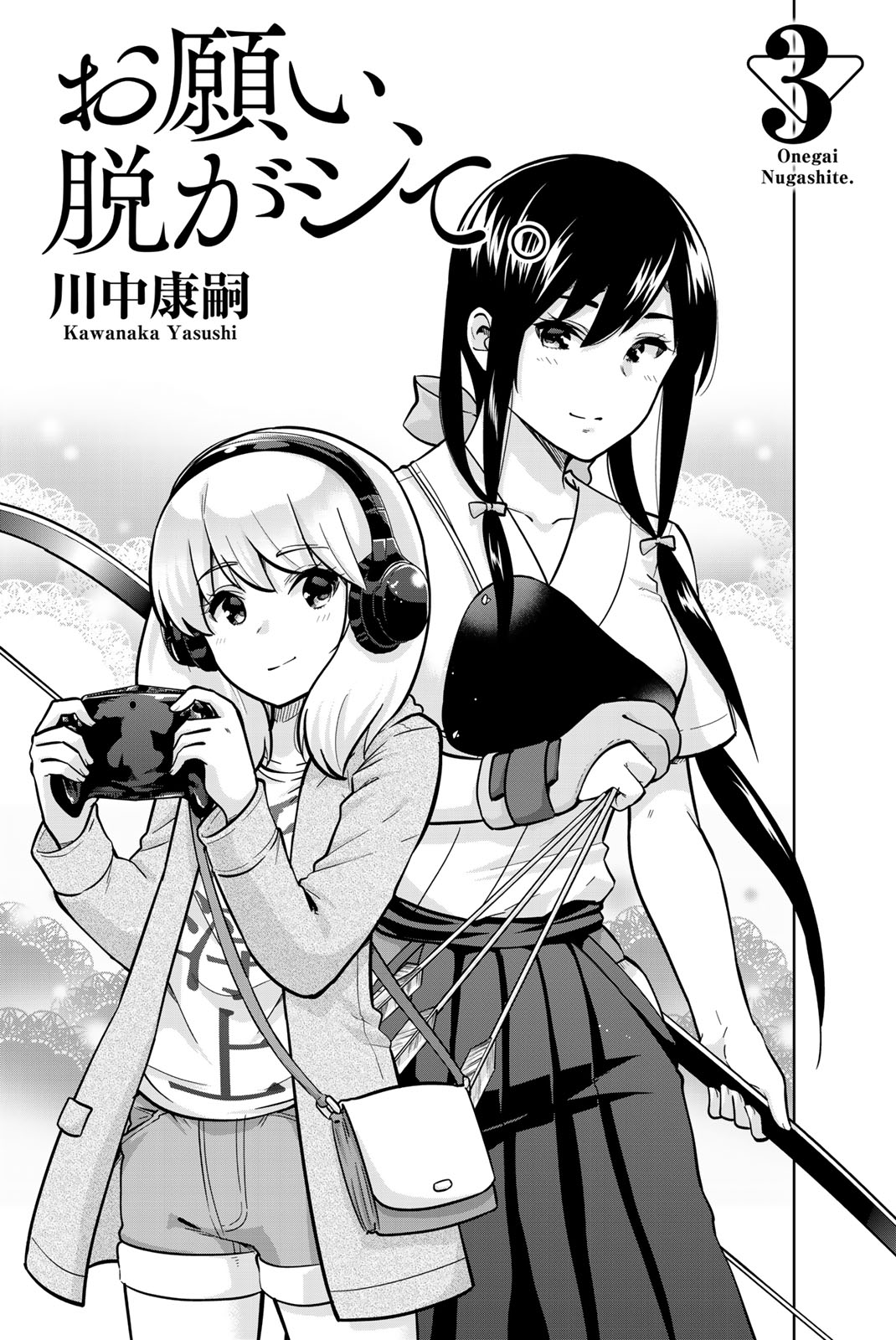 Onegai, Nugashite. Chapter 19 #3