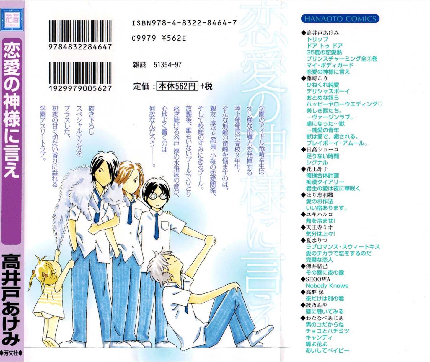 Renai No Kamisama Ni Ie Chapter 1 #3