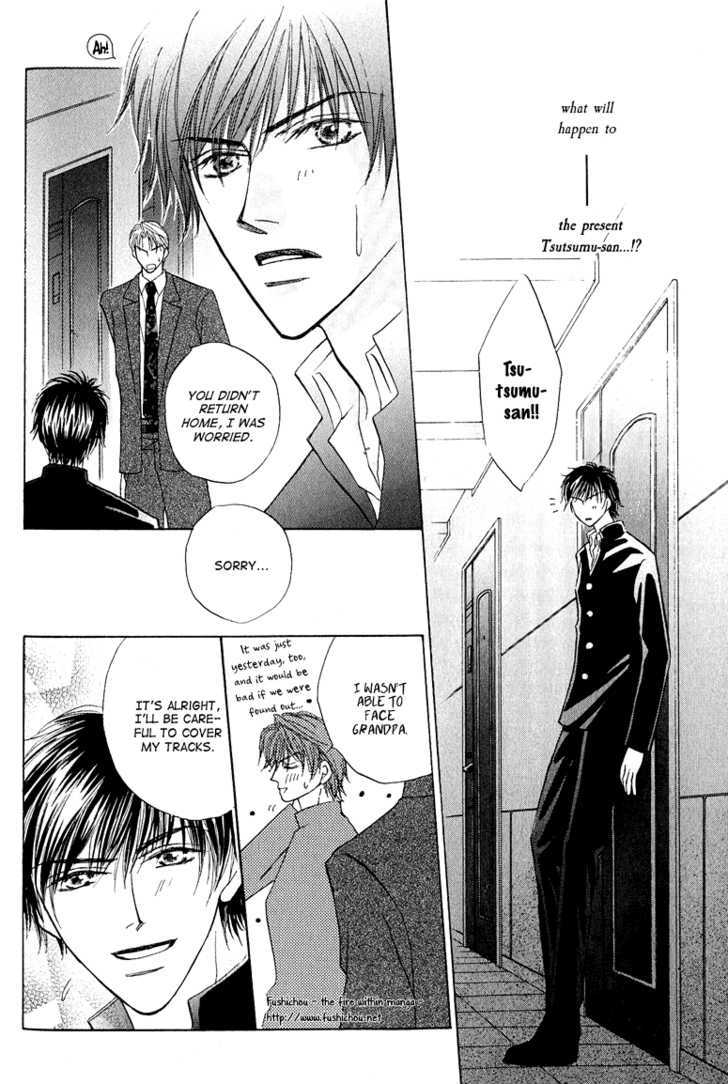 Replicant No Kiss Chapter 4 #21