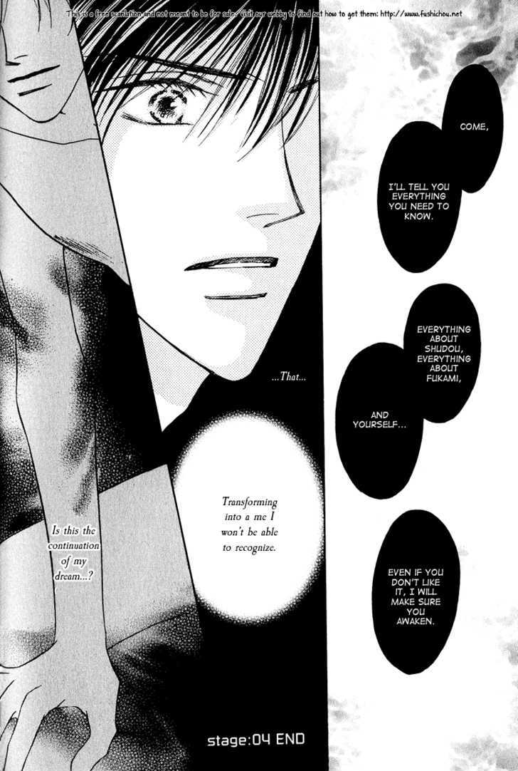 Replicant No Kiss Chapter 4 #35