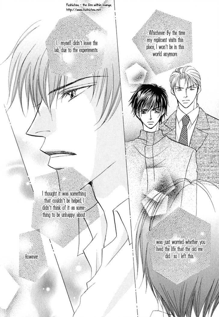 Replicant No Kiss Chapter 5 #28