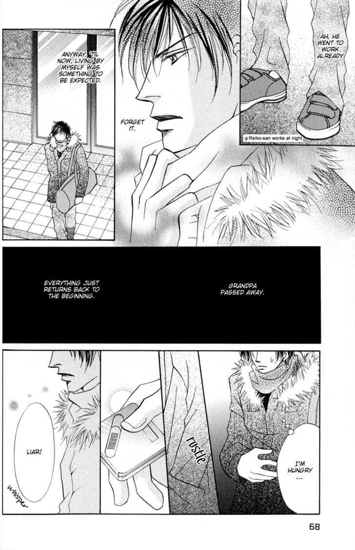 Replicant No Kiss Chapter 2 #25