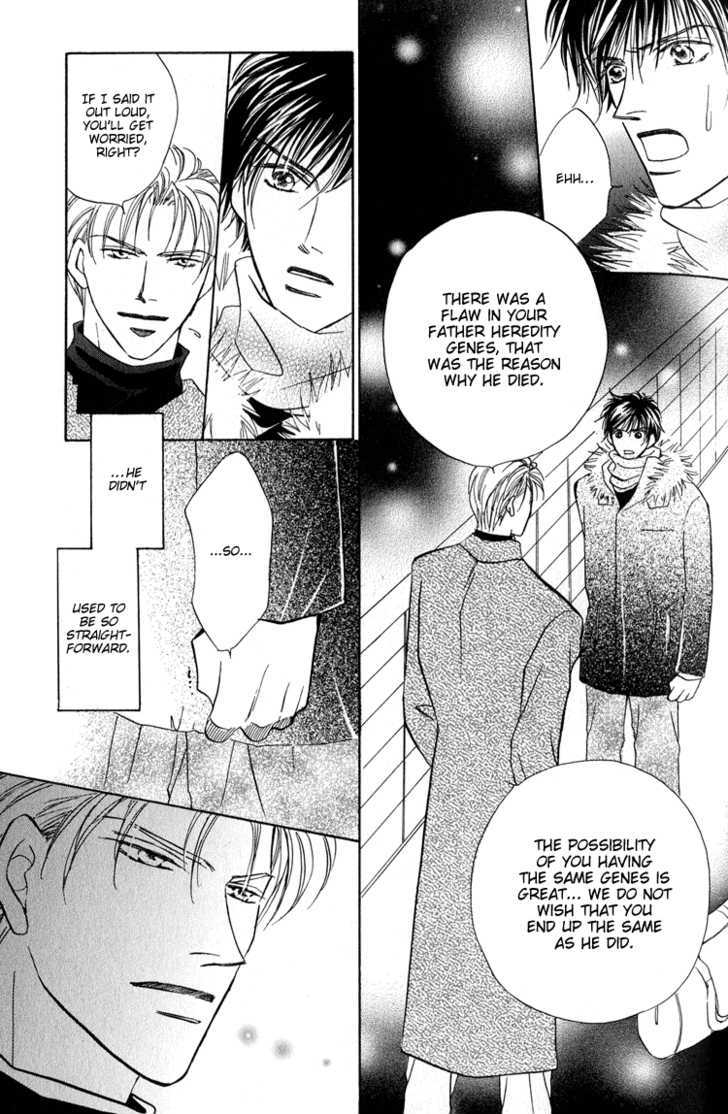 Replicant No Kiss Chapter 2 #30