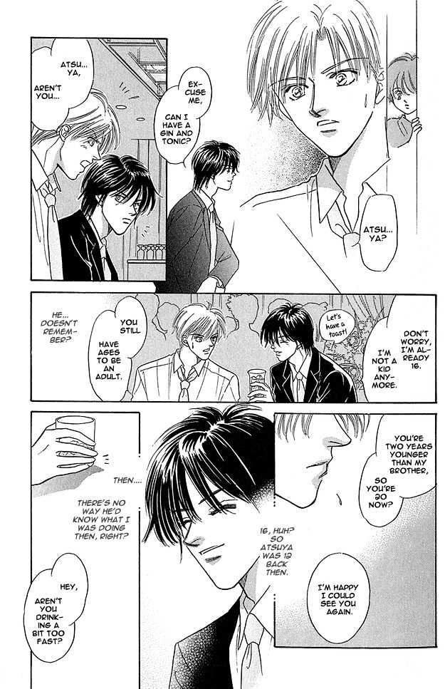 Replicant No Yoru Chapter 1 #10