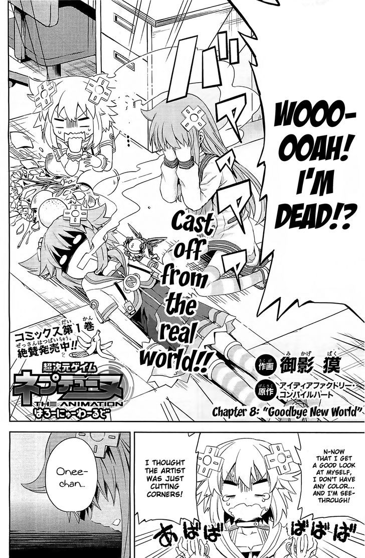 Choujigen Game Neptune - Hello New World Chapter 8 #2