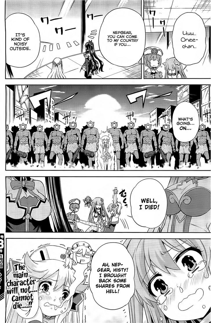 Choujigen Game Neptune - Hello New World Chapter 8 #16