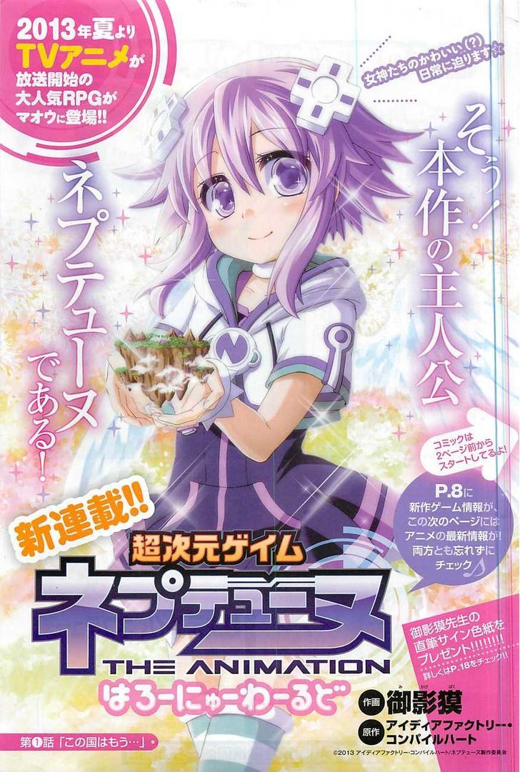 Choujigen Game Neptune - Hello New World Chapter 1 #3