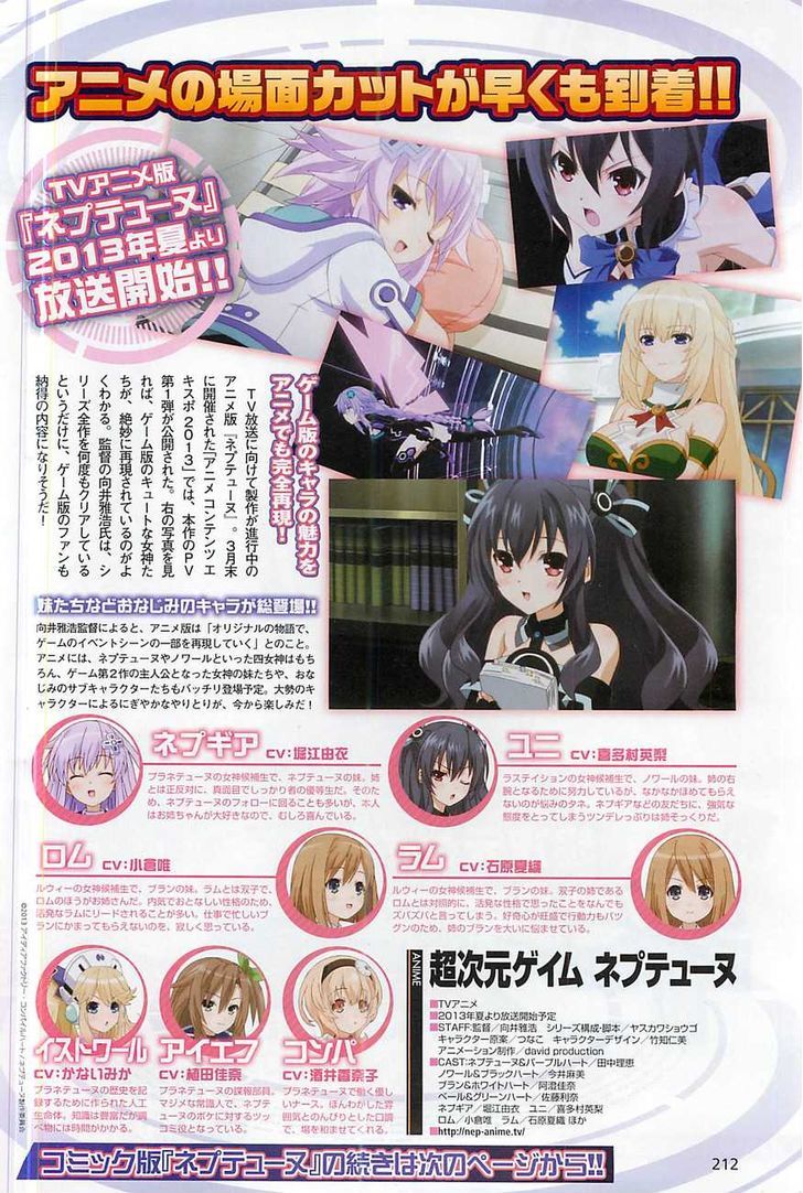 Choujigen Game Neptune - Hello New World Chapter 1 #4