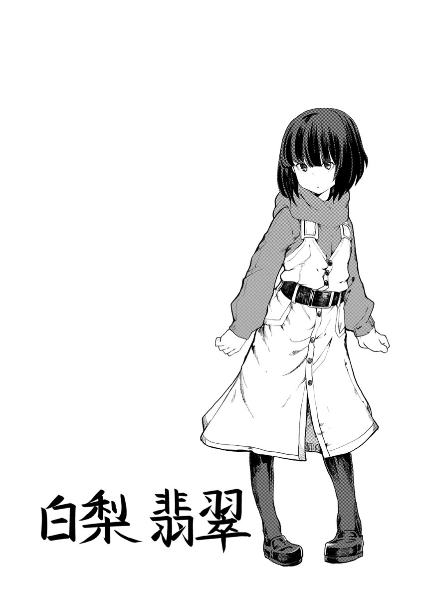 Kawasemi-San No Tsurigohan Chapter 1 #38
