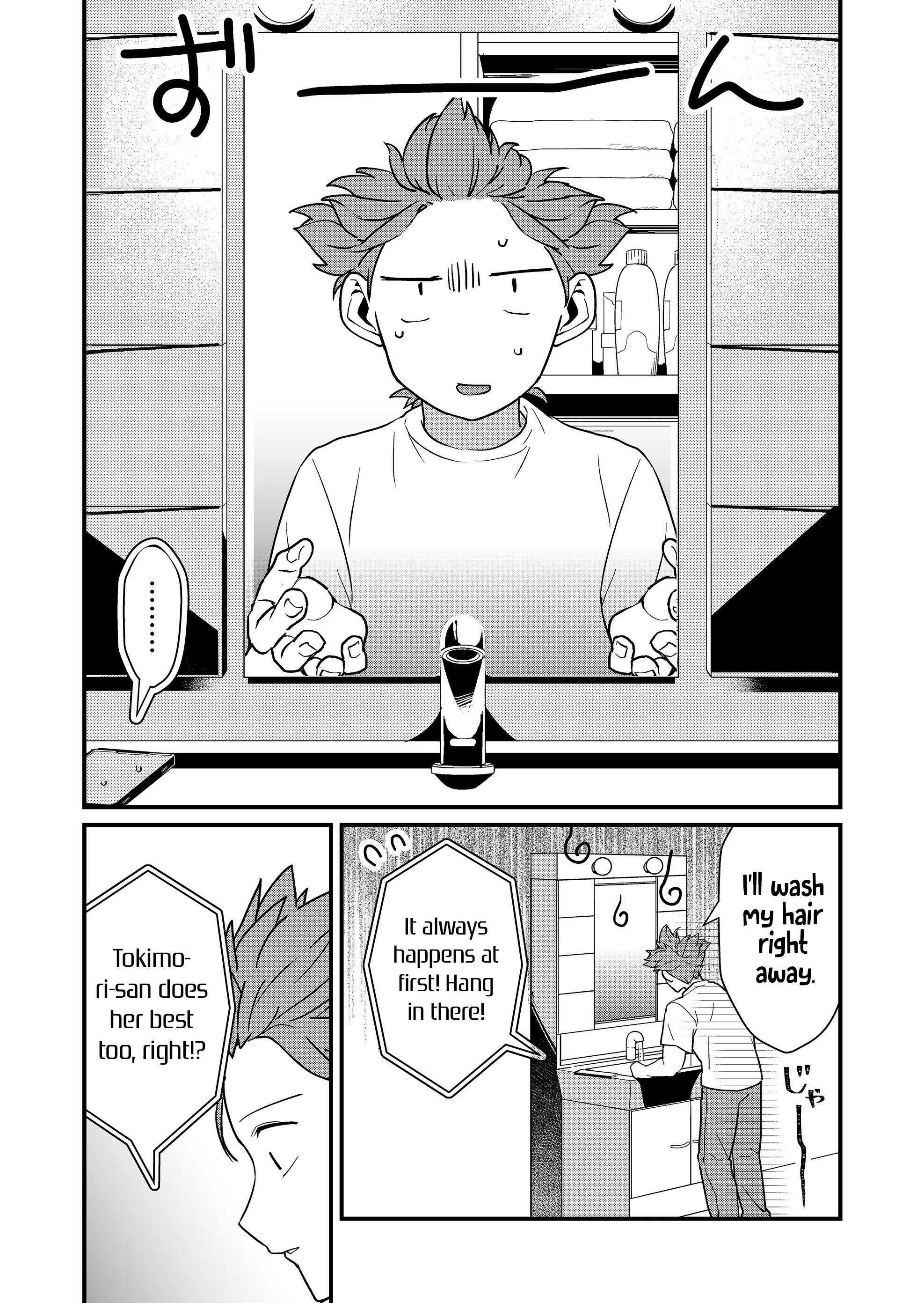 Tokimori-San Ga Muboubi Desu!! Chapter 29 #6