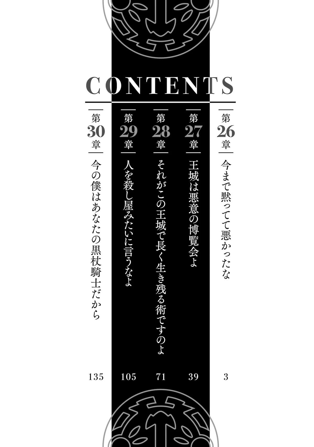 Kinka 1-Mai De Kawaru Boukensha Seikatsu Chapter 26 #3