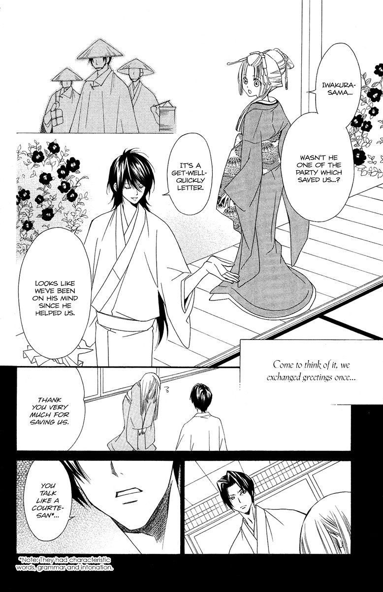 Oiran Girl Chapter 18 #10