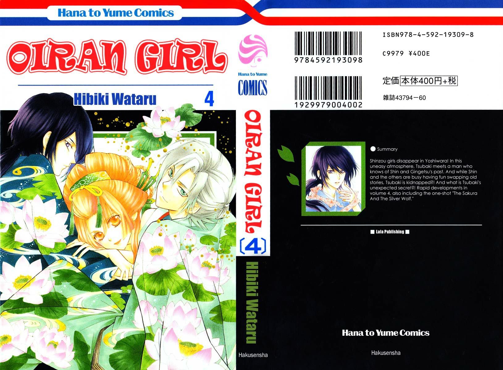 Oiran Girl Chapter 15 #35