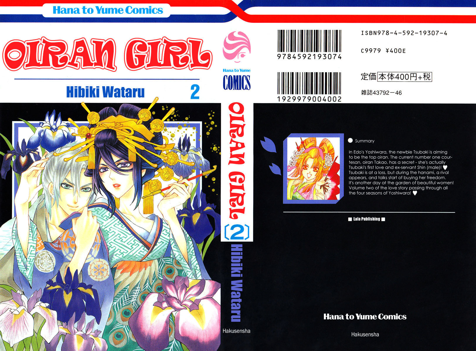 Oiran Girl Chapter 5 #2