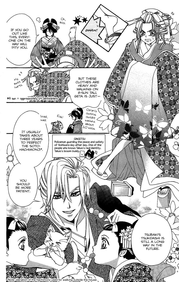 Oiran Girl Chapter 4 #10