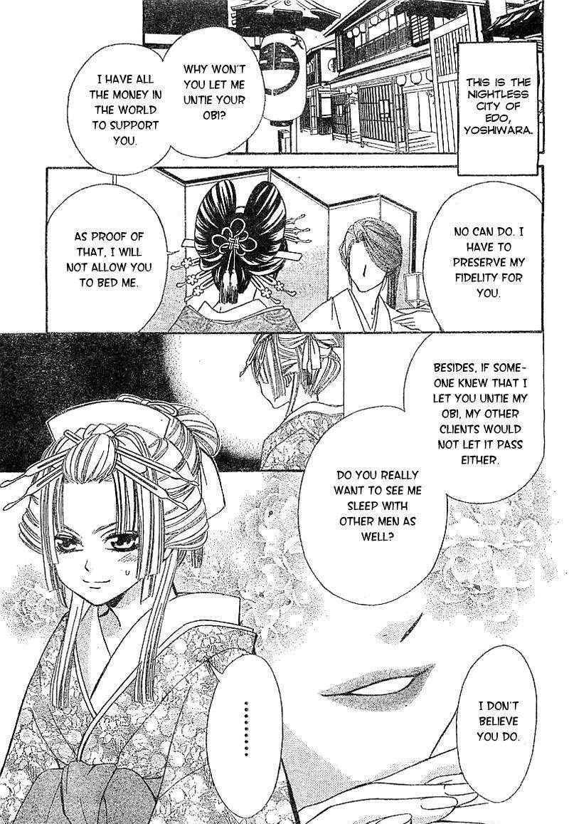 Oiran Girl Chapter 2 #2