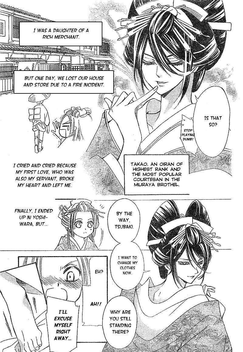 Oiran Girl Chapter 2 #4