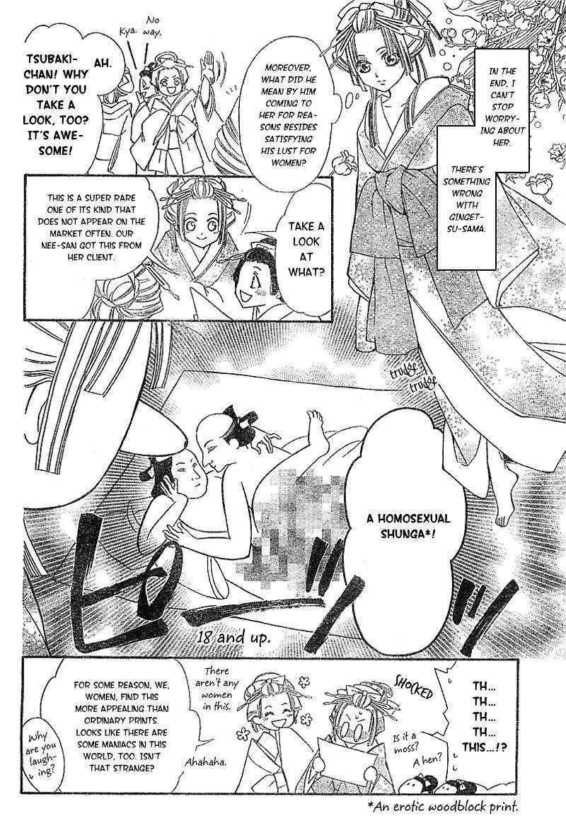 Oiran Girl Chapter 2 #15