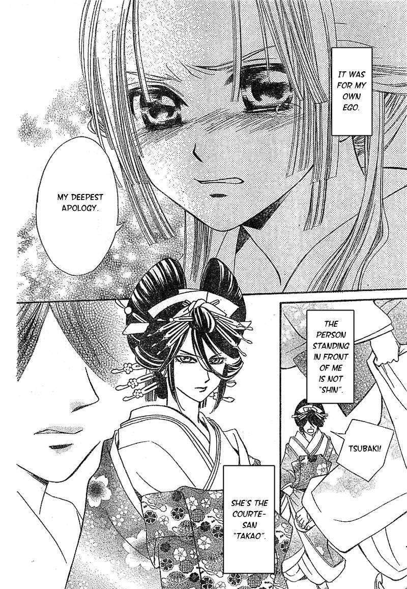 Oiran Girl Chapter 2 #29